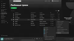 Spotify Спотифай — скриншот 2