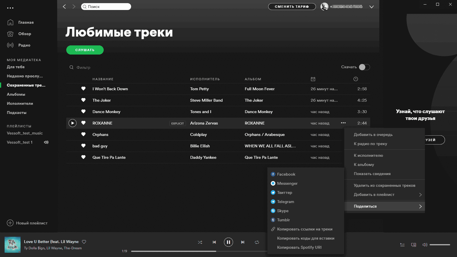 Spotify загрузить. Спотифай программа. Спотифай ПК версия. Последняя версия Spotify. Спотифай приложение на ПК.